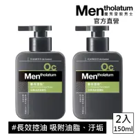 在飛比找momo購物網優惠-【曼秀雷敦】男士冰振活炭潔面乳(150ml / 2入)