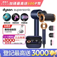 在飛比找PChome24h購物優惠-Dyson Supersonic 吹風機 HD15 普魯士藍