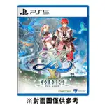 【PLAYSTATION】 PS5 伊蘇 X -北境歷險- 一般版《中文版》-2023-09-28上市