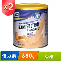 在飛比找PChome24h購物優惠-亞培 倍力素癌症專用粉狀配方香橙口味(380g x2罐)