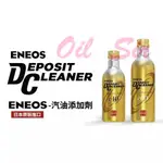 🔥 ENEOS 最新濃縮 汽油精✨ 汽油添加劑 🔥 PEA 汽油精🔥 日本原裝 噴油嘴清潔🔥 ✨歡迎 團購✨ 新日本石油