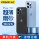 品勝iPhone13手機殼新款蘋果13mini Pro Max磨砂透明硅膠保護套