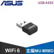 ASUS 華碩 USB-AX55 NANO 雙頻 AX1800 USB WIFI6 網路卡