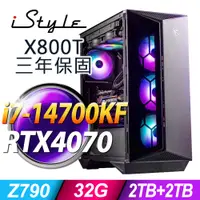 在飛比找PChome24h購物優惠-iStyle X800T 微星水冷電競 (i7-14700K