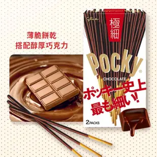 【Glico 格力高】Pocky百奇 極品巧克力棒10盒入(草莓粒粒/杏仁粒粒/極細)