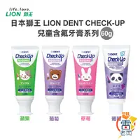 在飛比找蝦皮購物優惠-日本 獅王 Lion DENT CHECK-UP 含氟 防齲