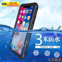 在飛比找Yahoo!奇摩拍賣優惠-得利小店三米頂級防水殼 IPhone 6S 7 8 Plus