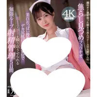 在飛比找蝦皮購物優惠-九野ひなの/九野雛乃 9MIDV581 藍光 女友的朋友兼護