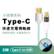 【CityBoss】Type-C to USB 200CM 透明發光傳輸充電線(適用 iPhone15 安卓 三星 OPPO)