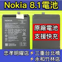 在飛比找Yahoo!奇摩拍賣優惠-Nokia 8.1 電池 HE363 電池
