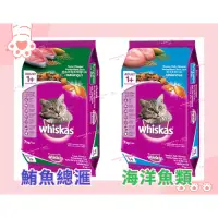 在飛比找蝦皮購物優惠-Whiskas偉嘉 成貓乾糧大包裝7kg【4安扣貓】偉嘉貓飼