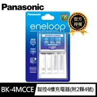 在飛比找momo購物網優惠-【Panasonic 國際牌】eneloop鎳氫電池 智控型