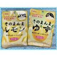 在飛比找蝦皮購物優惠-日本 LION 獅王 檸檬皮 柚子皮 檸檬 柚子 果乾 乾貨