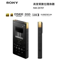 在飛比找蝦皮購物優惠-【紅鬍子】免運可議 SONY 索尼 NW-ZX707 WAL