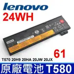 LENOVO T470 T580 24WH 原廠電池 01AV423 01AV424 01AV425 01AV426