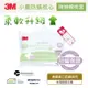 3M 3M 小童防蹣枕心(6-11歲)