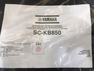 全新原廠公司貨 現貨免運 Yamaha SC-KB850 原廠88鍵 電鋼琴袋子 電子琴袋子 電鋼琴包 Yamaha琴袋