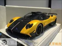 在飛比找Yahoo!奇摩拍賣優惠-Peako 1:18 帕加尼 宗塔 Zonda  Pagan