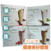 在飛比找蝦皮購物優惠-Nutrilite紐崔萊．BodyKey營養超纖飲-（奶茶、
