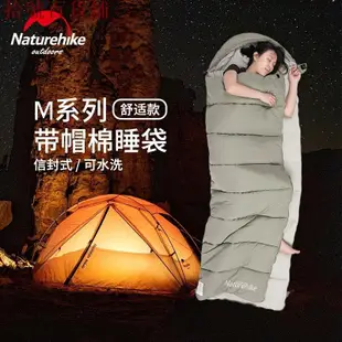 Naturehike挪客M系列保暖睡袋防寒睡袋戶外露營裝備可水洗棉成人睡袋加厚冬季M180 M300 M400