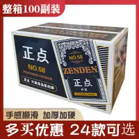 在飛比找蝦皮商城精選優惠-撲克牌整箱100副正點撲克牌常規釣魚撲克紙牌創意玖玖三彩大字