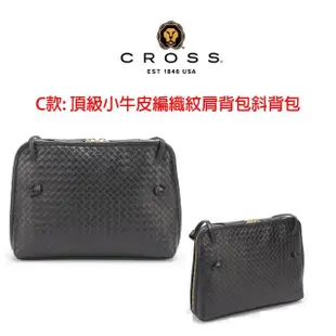 【CROSS】母親節限定 買包送長夾1+1精品禮盒組(多款任選 贈小羊皮長夾)