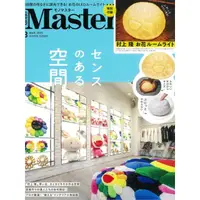 在飛比找蝦皮商城精選優惠-現貨 全新 日本雜誌附錄 村上隆「FLOWER」LED 室內