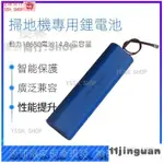 ✨限時下殺價 14.8V適用剋林斯曼KRV310掃地機器人210大容量可充電筋膜槍鋰電池 1HMD