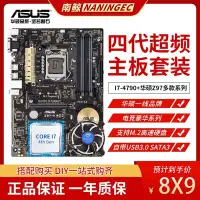 在飛比找Yahoo!奇摩拍賣優惠-Asus/華碩 Z97-K主板套裝4790K四核八線程I7/