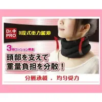 在飛比找樂天市場購物網優惠-【蜜絲小舖】日本DR.PRO護頸帶 日本Dr. Pro低頭族