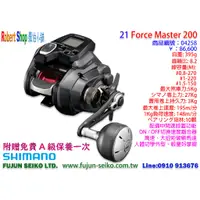 在飛比找蝦皮購物優惠-【羅伯小舖】Shimano電動捲線器 21 Force Ma