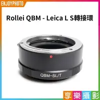 在飛比找樂天市場購物網優惠-【199超取免運】[享樂攝影]【祿萊Rollei QBM -