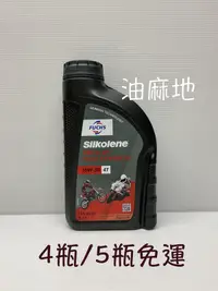 在飛比找露天拍賣優惠-FUCHS SILKOLENE PRO 4 10W-50 1