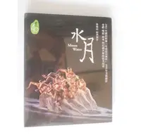 在飛比找PChome商店街優惠-雲門舞集-- 水月 **全新**藍光BD