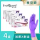 【醫博康Evolguard】Nitrofin食安級NBR丁腈加厚手套(紫) 四盒