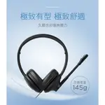 【PHILIPS 飛利浦】USB有線耳麥TAH3155(福利品)