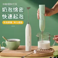 在飛比找ETMall東森購物網優惠-動物奶油打發器奶泡器電動咖啡打泡器家用奶泡機牛奶打發器攪拌棒