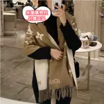 LV 路易威登 M76067 MONOGRAM 字紋 雙面雙色 羊毛 流蘇 圍巾 披肩 女生圍脖