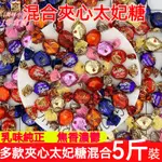 【免運】   夾心太妃糖 1KG 巧克力味牛奶咖啡糖 焦糖 奶油太妃糖 休閒零食 糖果