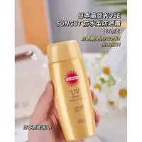 在飛比找蝦皮購物優惠-【SUNCUT UV 曬可皙】 日本金瓶高效防曬隔離凝露(極