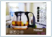 在飛比找Yahoo!奇摩拍賣優惠-呈議)Kiyodo GL-002 雅士達 玻璃壼 700ml