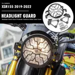 山葉 適用於 YAMAHA XSR 155 XSR155 2019 2020 2021 2022 摩托車大燈護罩保護罩大