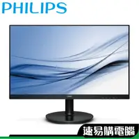 在飛比找蝦皮商城優惠-PHILIPS 飛利浦 272V8A /96 IPS 75H