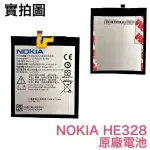 現貨🎀【加購禮】NOKIA HE328 適用 NOKIA8 NOKIA 8 TA-1052 全新電池
