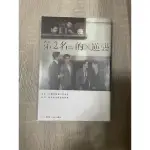 WE BEST LOVE/第2名的逆襲/第二名的逆襲/影視改編小說/近全新 已拆封