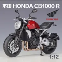 在飛比找蝦皮購物優惠-機車模型 拼裝 威利1:12本田CB1000R模型仿真合金摩