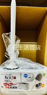 在飛比找Yahoo!奇摩拍賣優惠-生活大師 Hold刷 TPR壁掛式馬桶刷 C3292 壁掛置