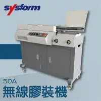 在飛比找樂天市場購物網優惠-【辦公室機器系列】-SYSFORM 50A 全自動無線膠裝機