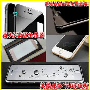 美國康寧大猩猩 iPhone6 S 6S iPhone7 iPhone8 Plus i6+ 玫瑰金 疏油疏水 9H全螢幕滿版 3D全曲面包覆 鋼化 玻璃 防爆 保護貼 膜 非imos/SGP