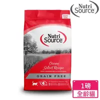 在飛比找momo購物網優惠-【Nutri Source 新萃】NS經典鮮肉-無穀全齡貓 